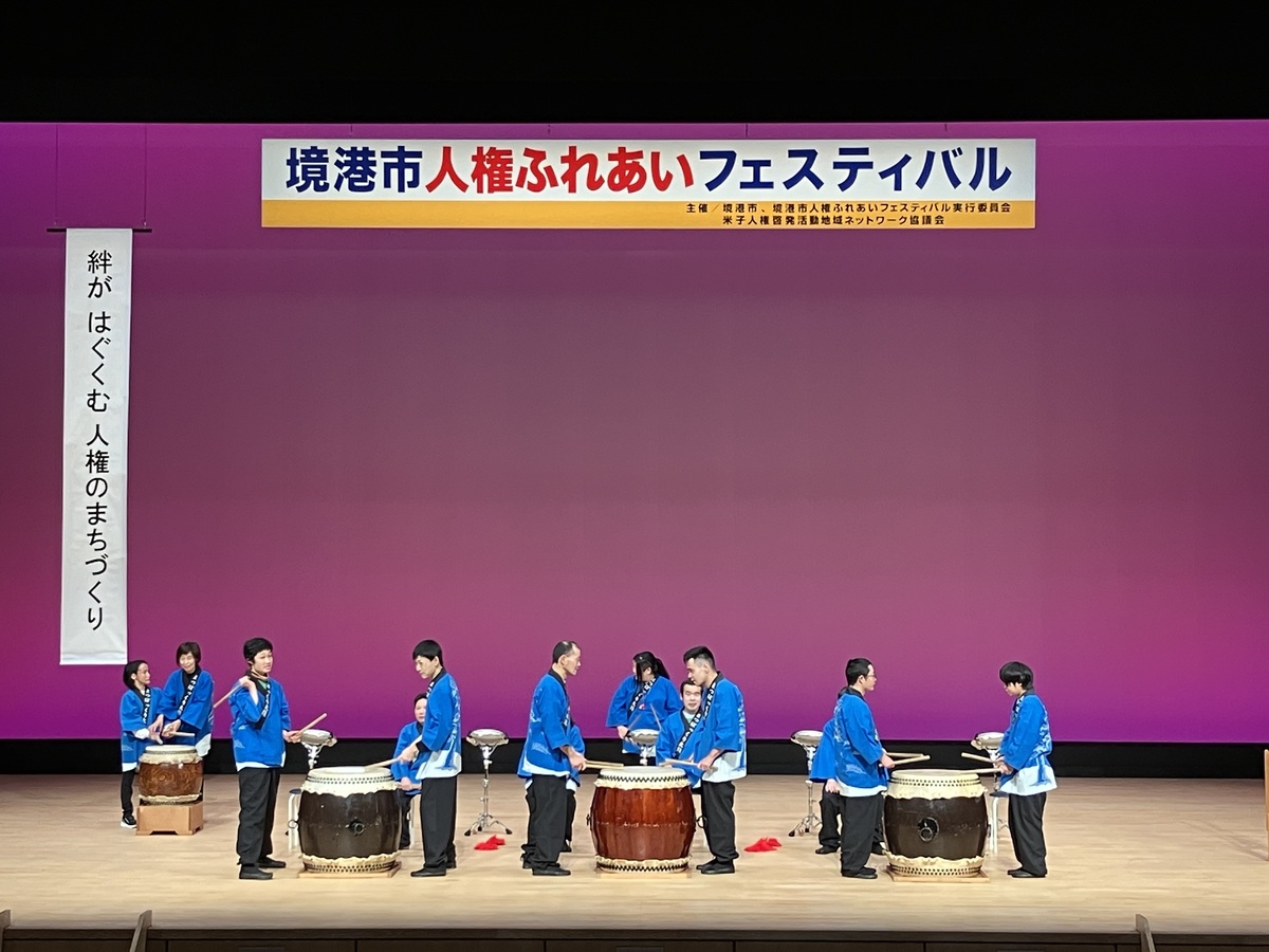 人権フェス