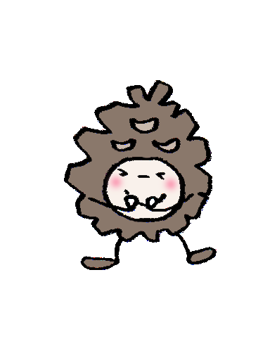 こぼっくり６